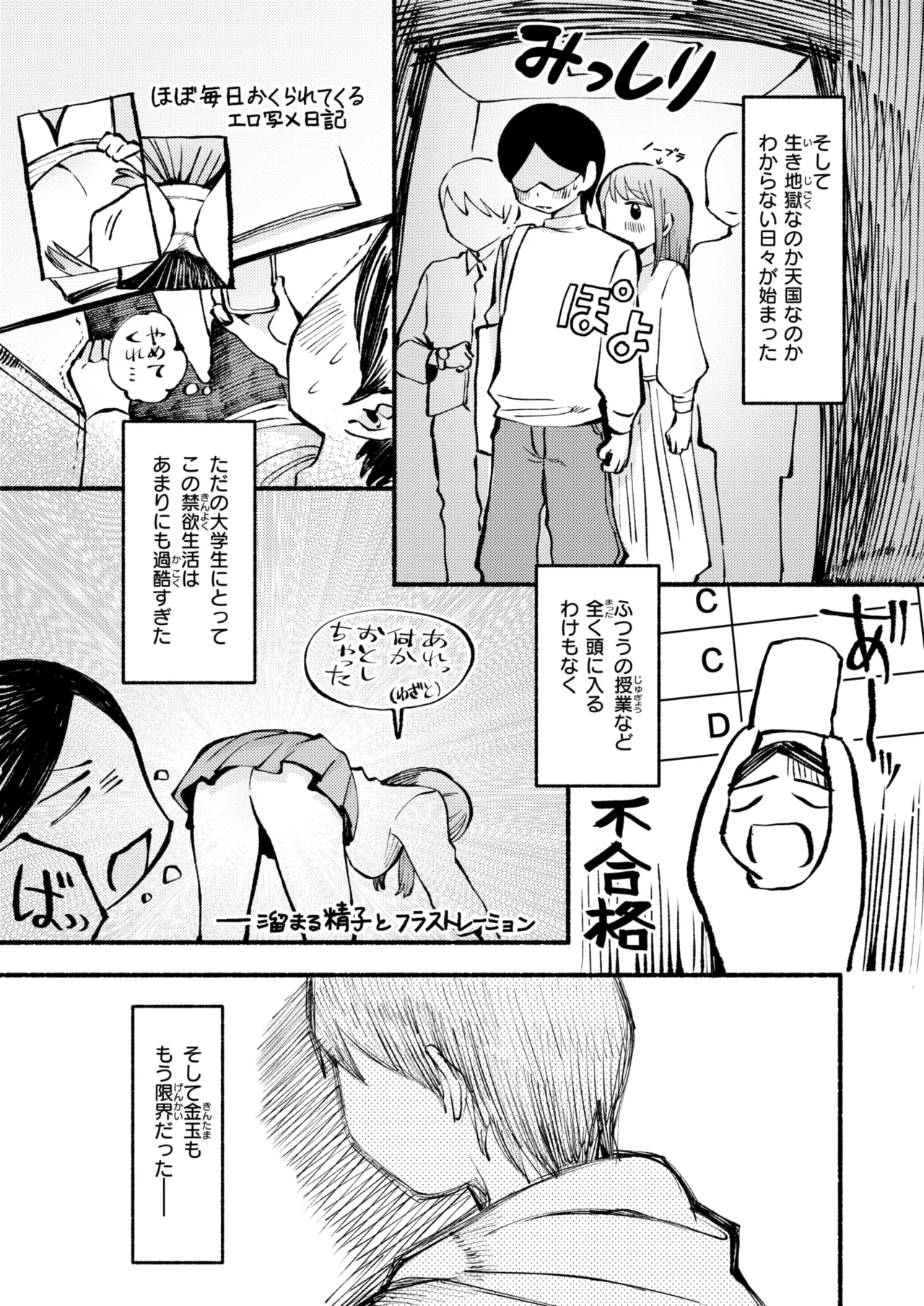 COMIC Kairakuten 2026-06 Digital - Image 250