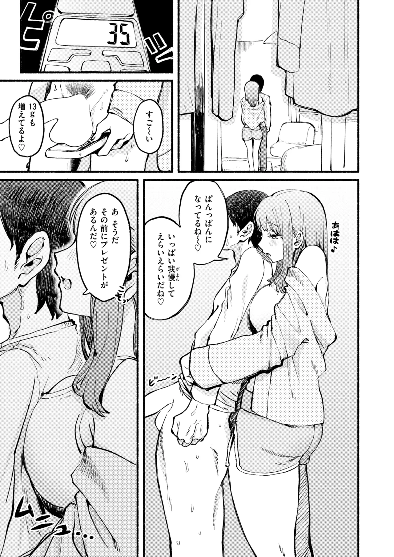COMIC Kairakuten 2026-06 Digital - Image 256