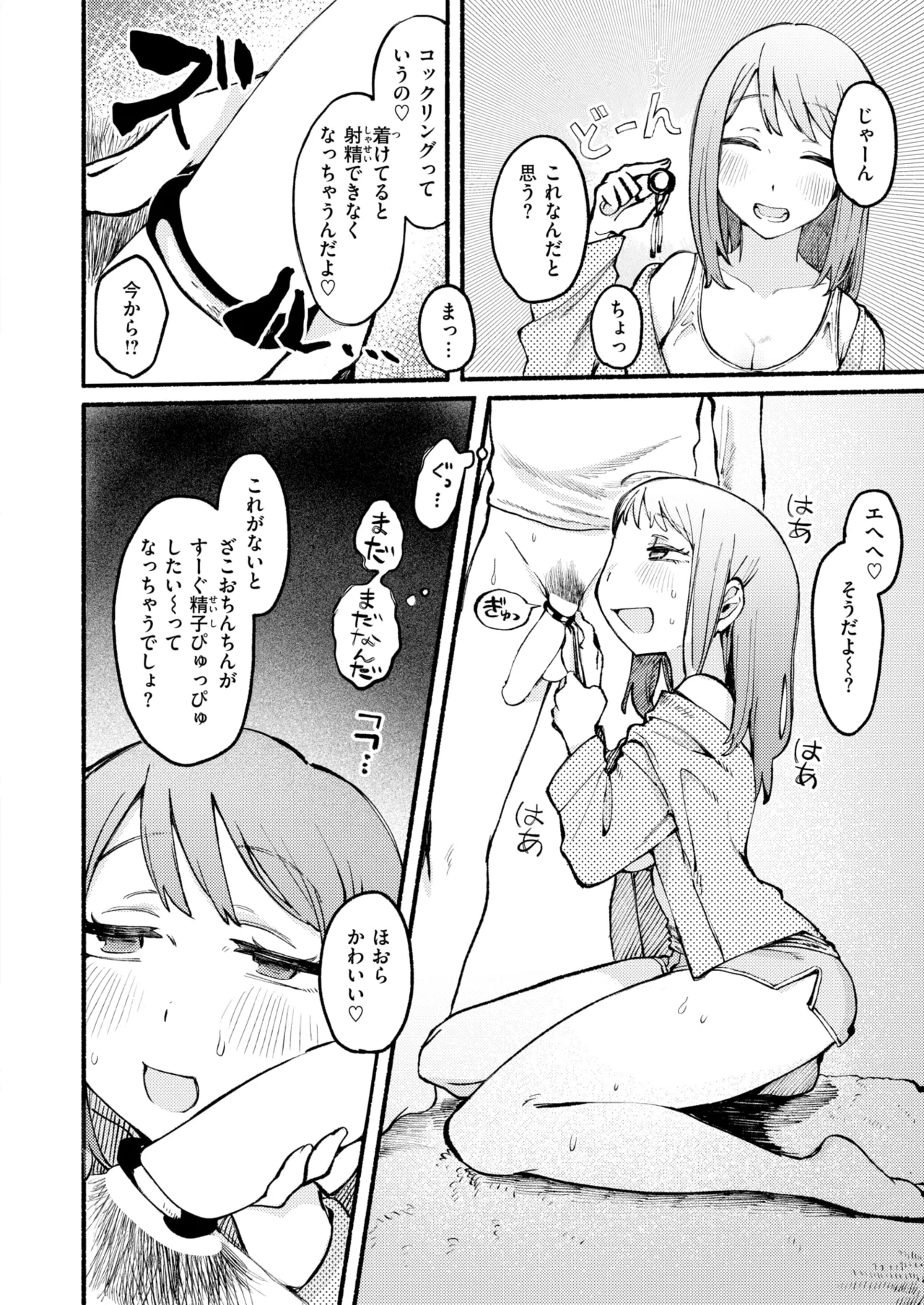 COMIC Kairakuten 2026-06 Digital - Image 257