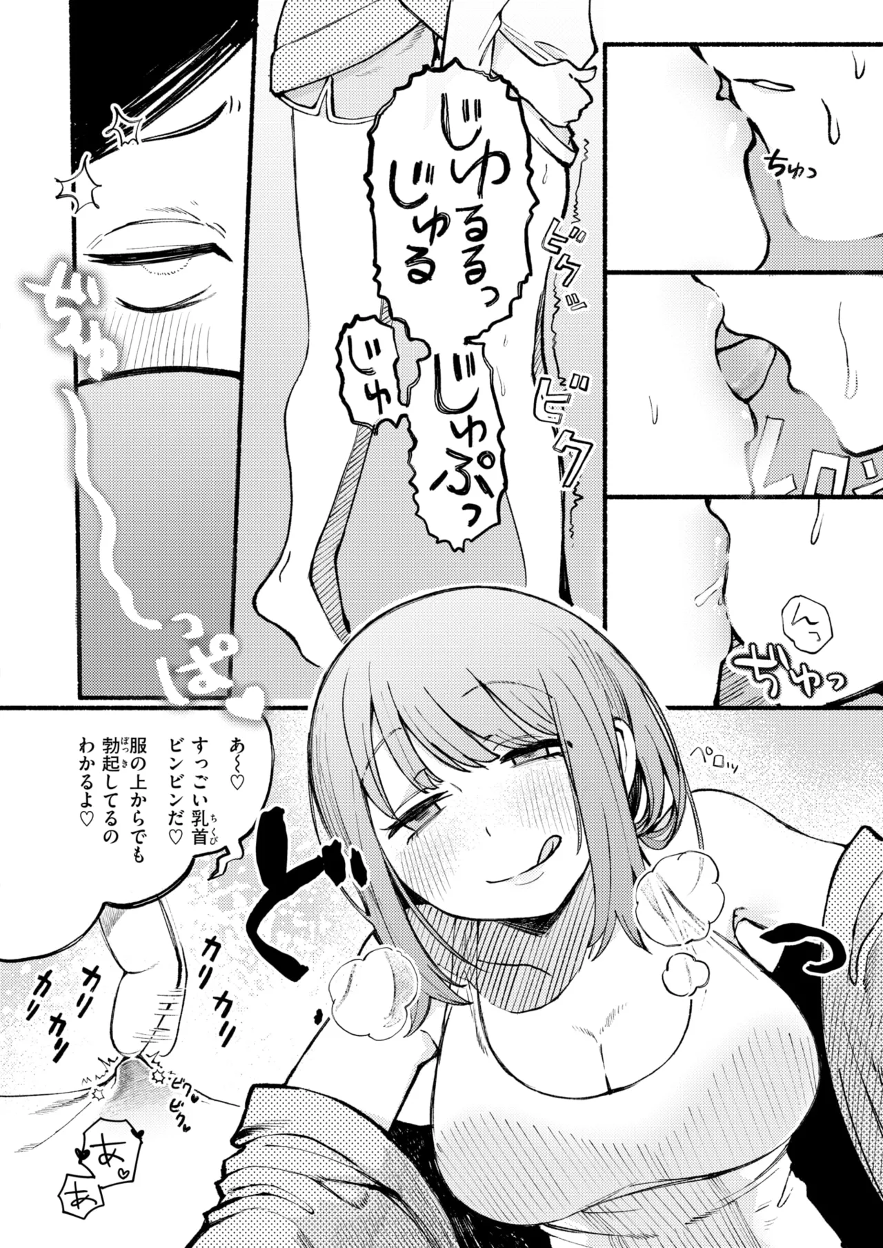 COMIC Kairakuten 2026-06 Digital - Image 259