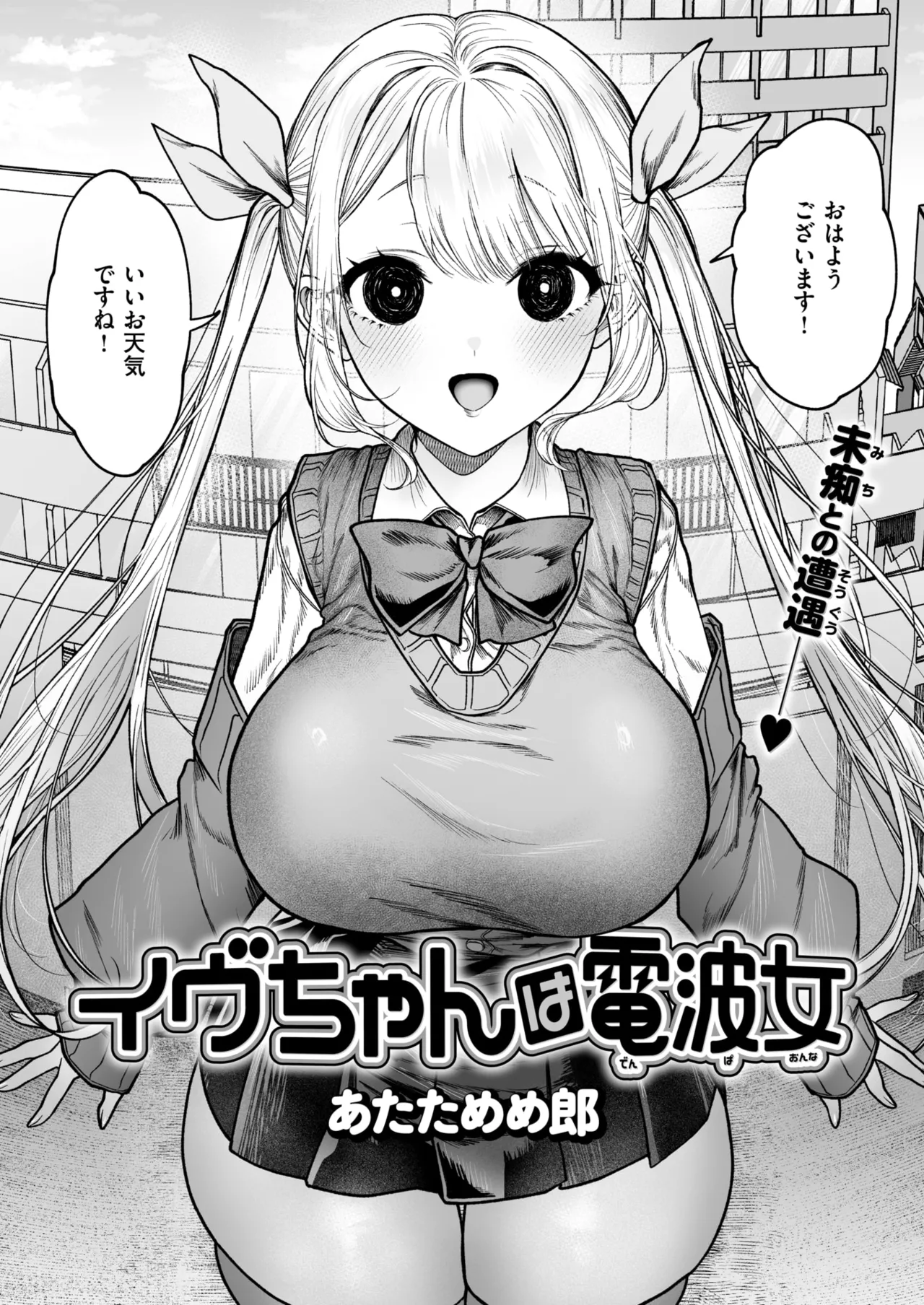 COMIC Kairakuten 2026-06 Digital - Image 266
