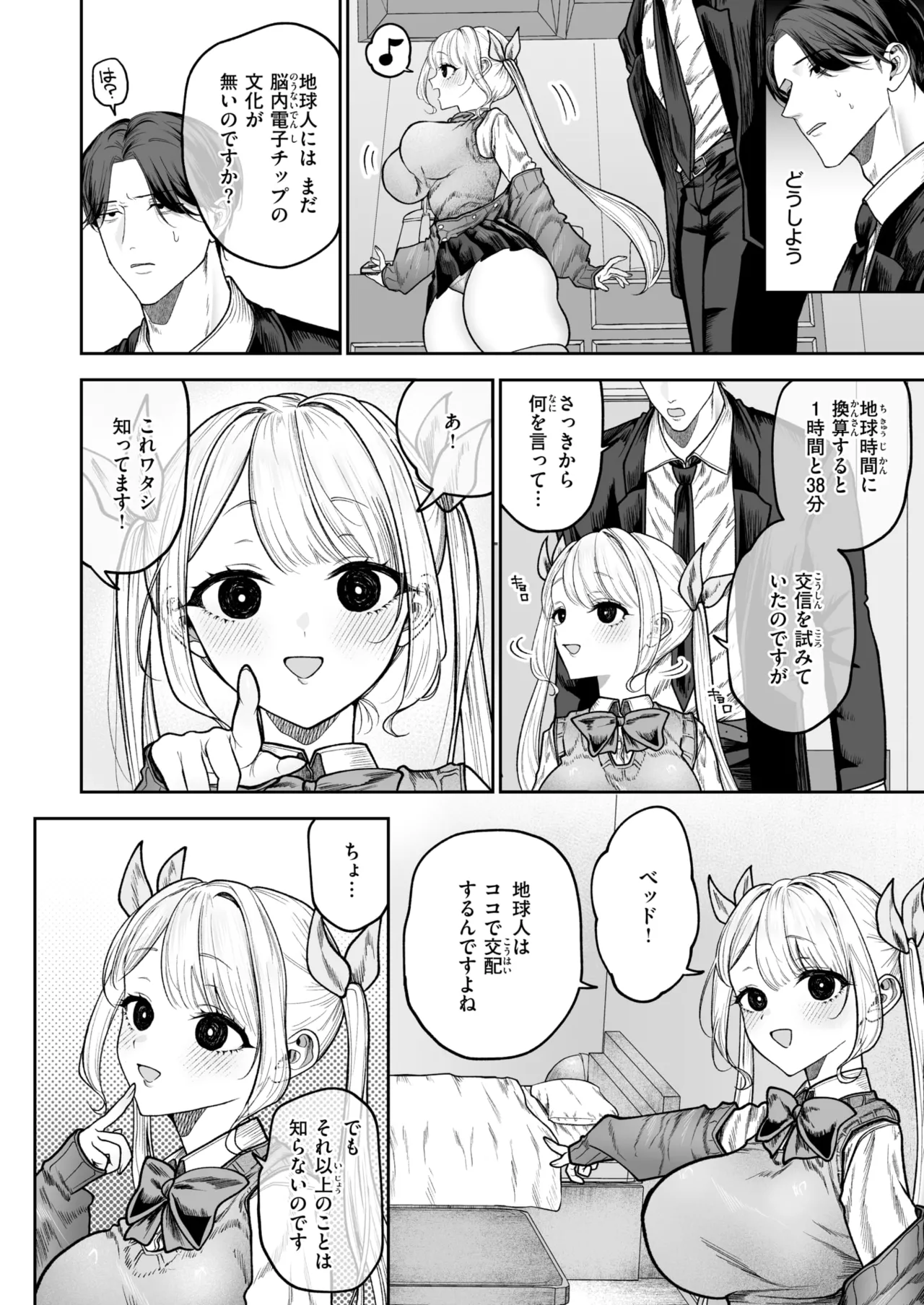 COMIC Kairakuten 2026-06 Digital - Image 268