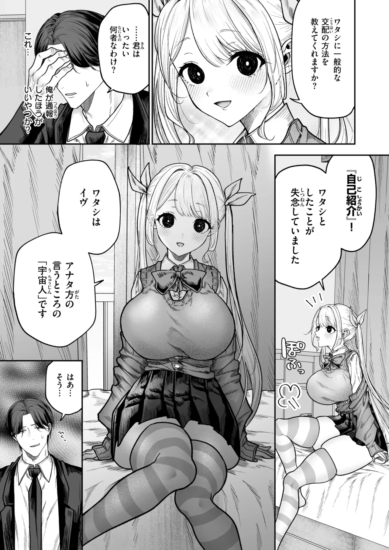 COMIC Kairakuten 2026-06 Digital - Image 269