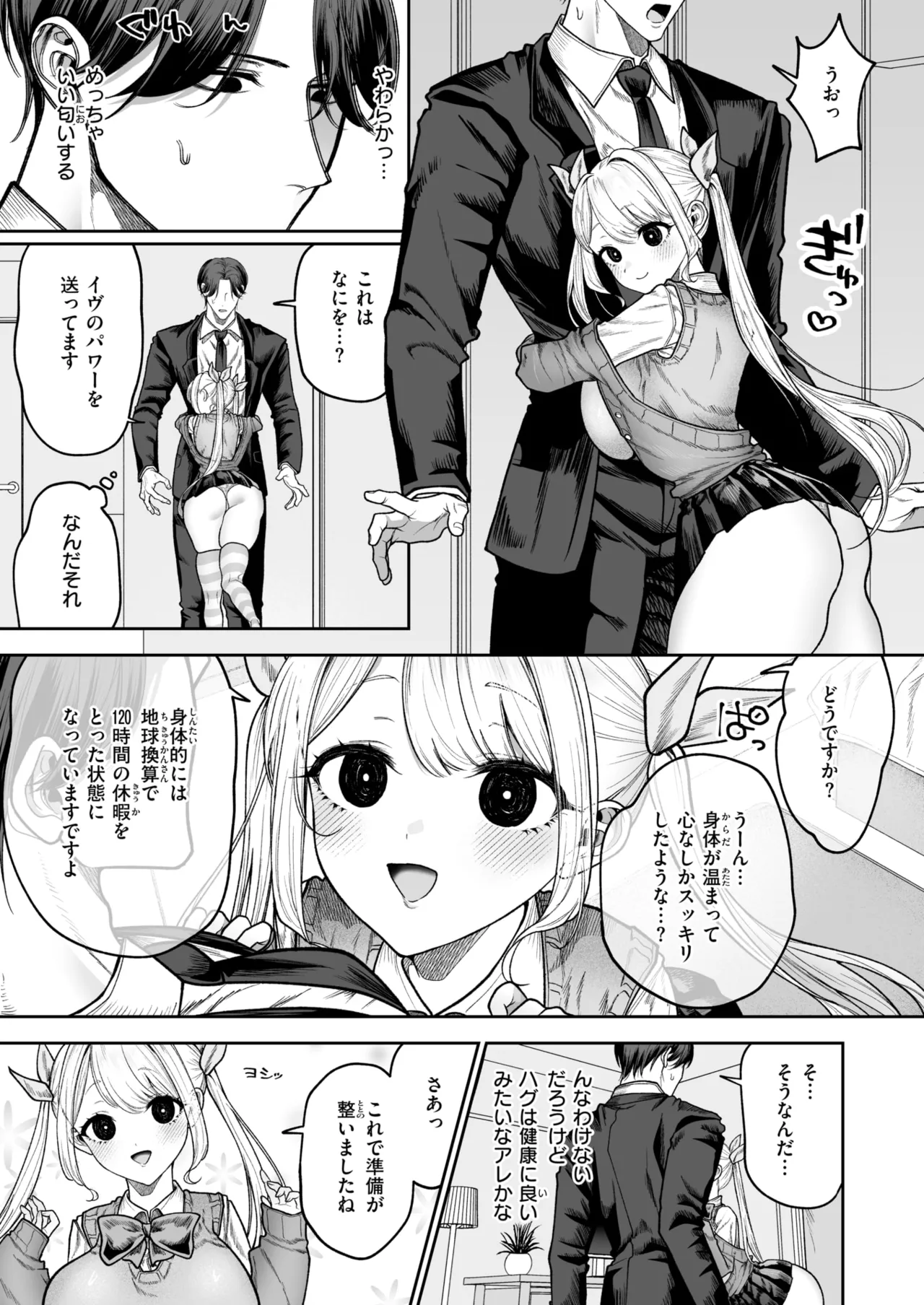 COMIC Kairakuten 2026-06 Digital - Image 271