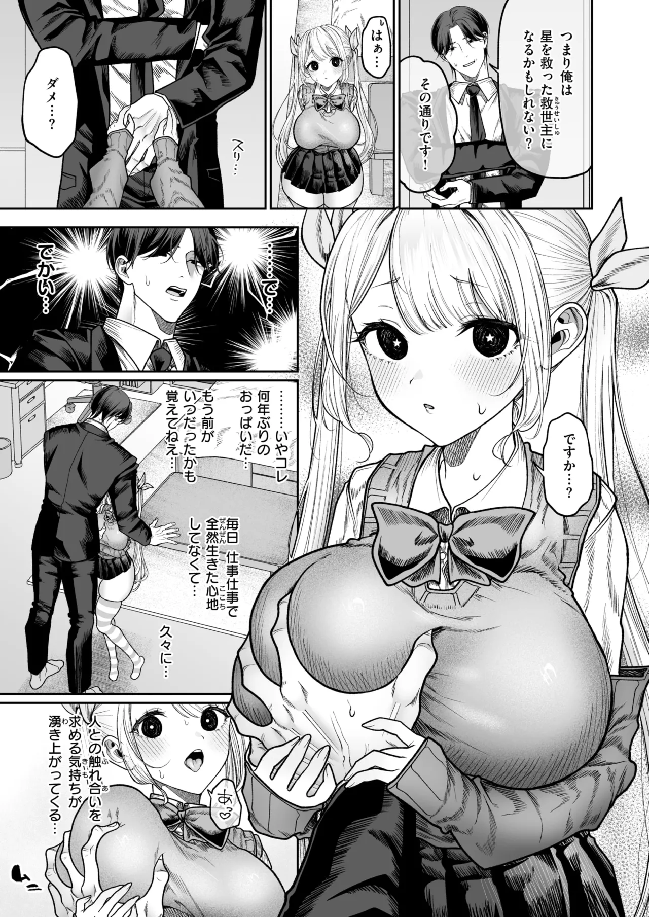 COMIC Kairakuten 2026-06 Digital - Image 273