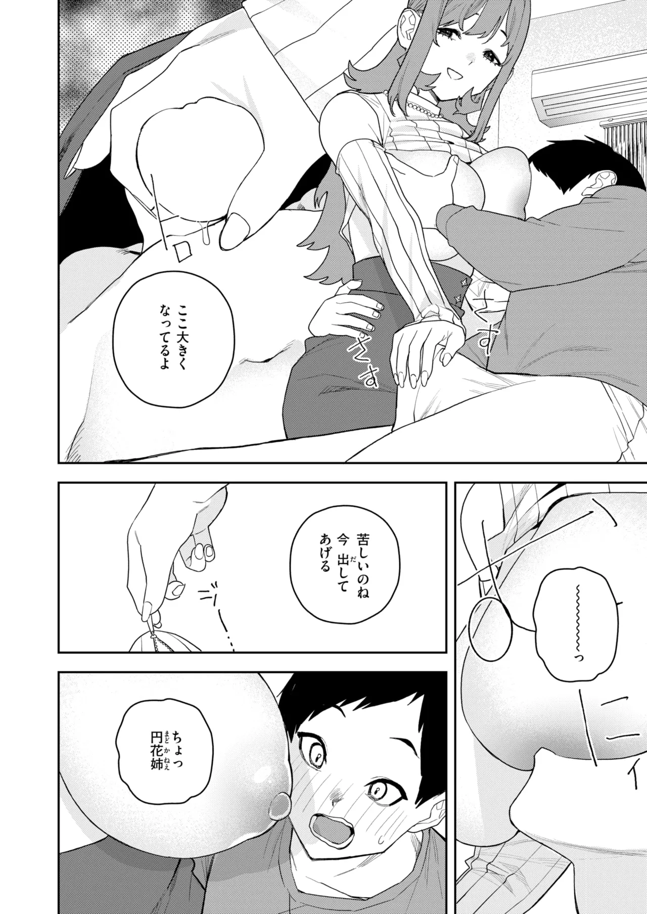 COMIC Kairakuten 2026-06 Digital - Image 303