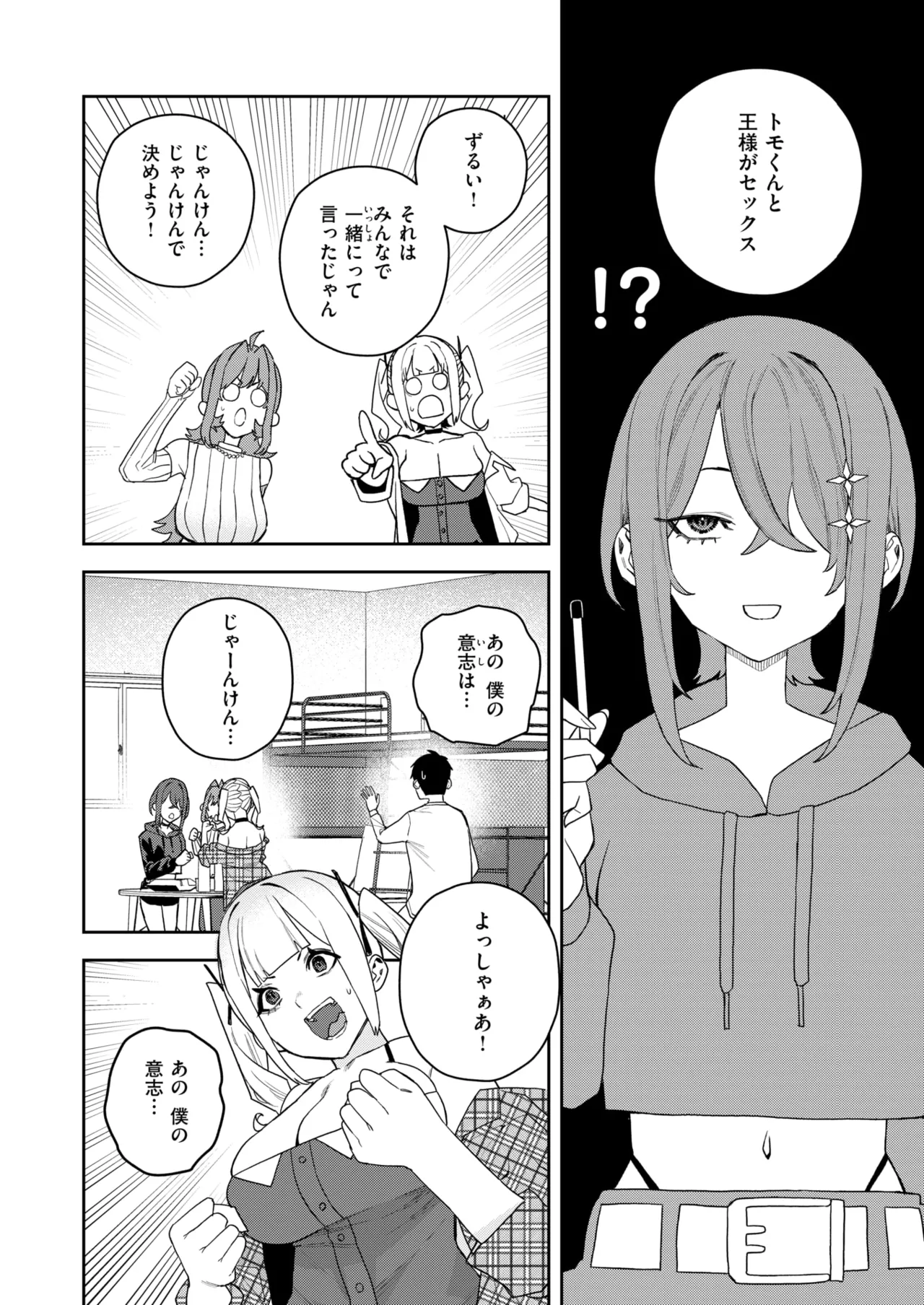 COMIC Kairakuten 2026-06 Digital - Image 307