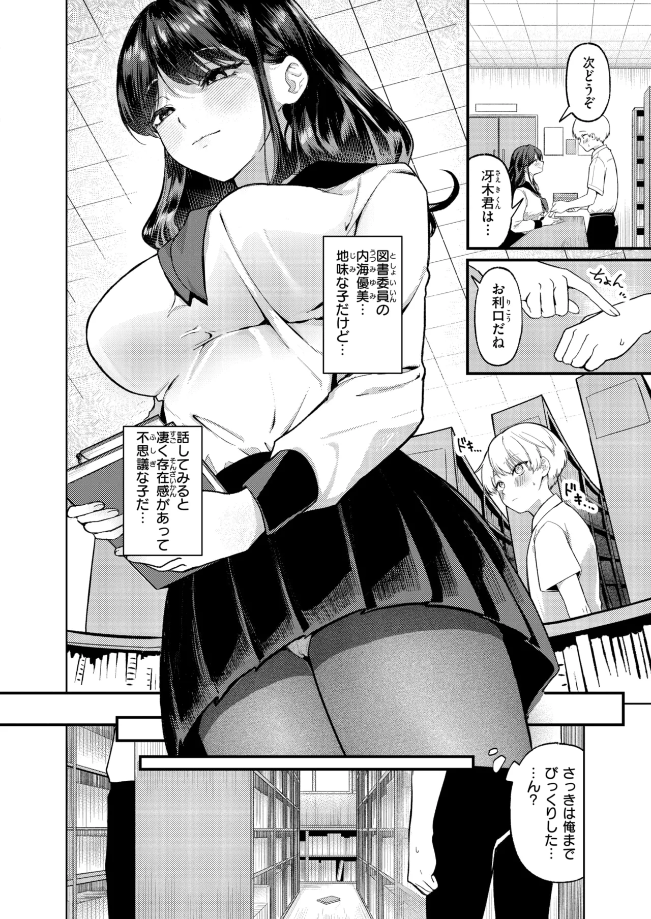 COMIC Kairakuten 2026-06 Digital - Image 320