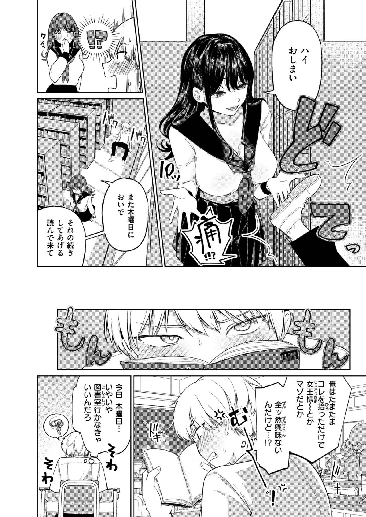 COMIC Kairakuten 2026-06 Digital - Image 324