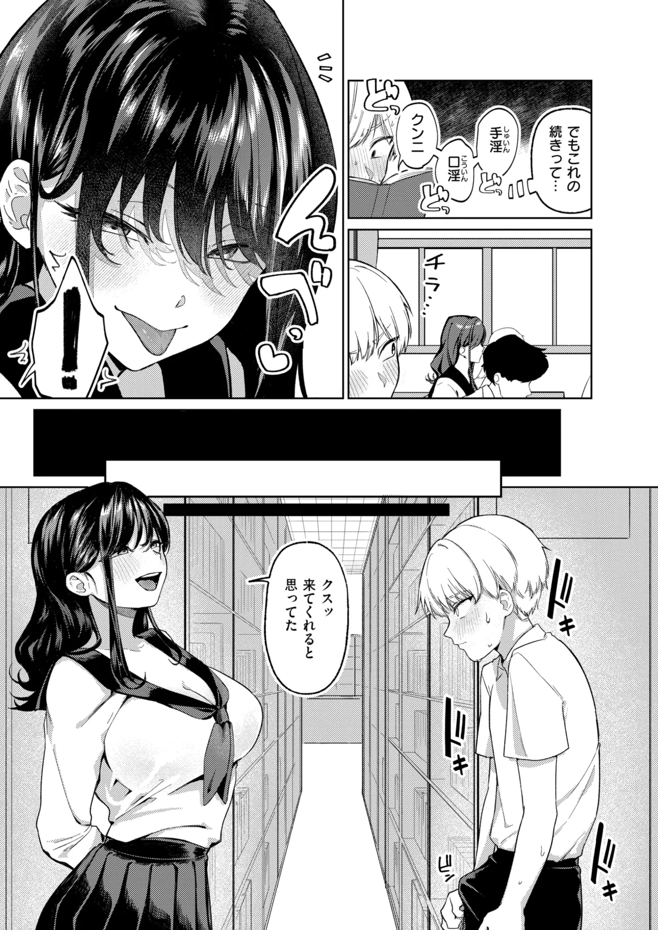 COMIC Kairakuten 2026-06 Digital - Image 325
