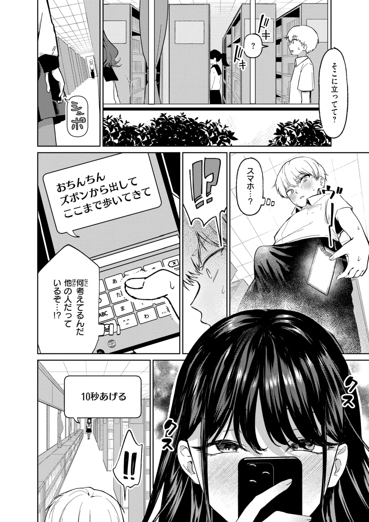 COMIC Kairakuten 2026-06 Digital - Image 326