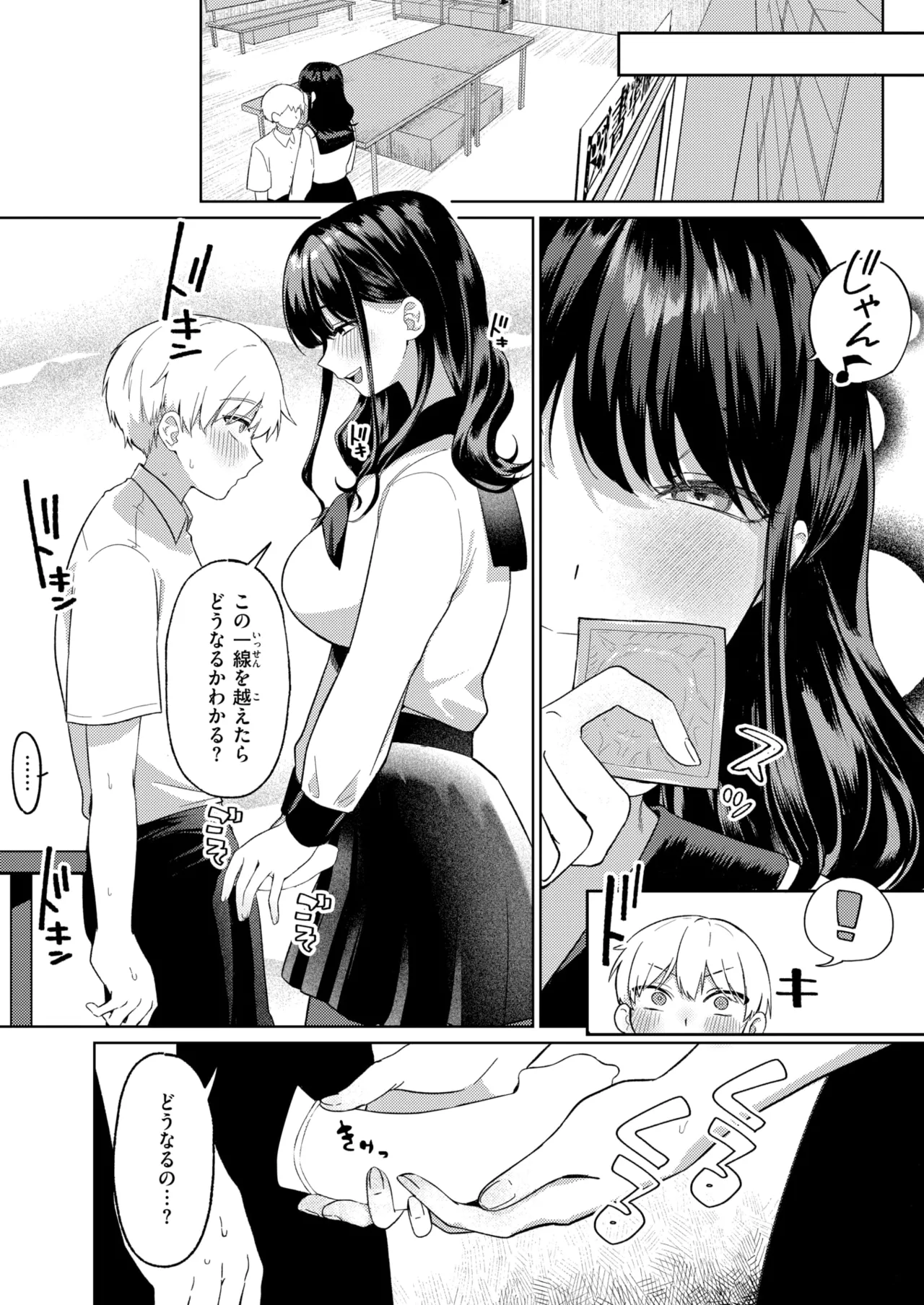 COMIC Kairakuten 2026-06 Digital - Image 336