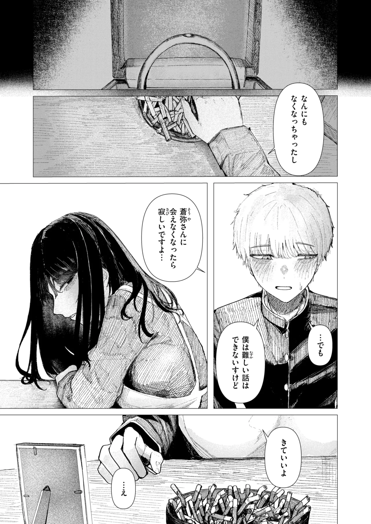 COMIC Kairakuten 2026-06 Digital - Image 355