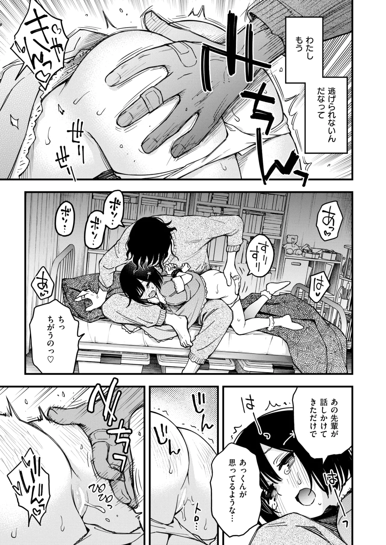 COMIC Kairakuten 2026-06 Digital - Image 41