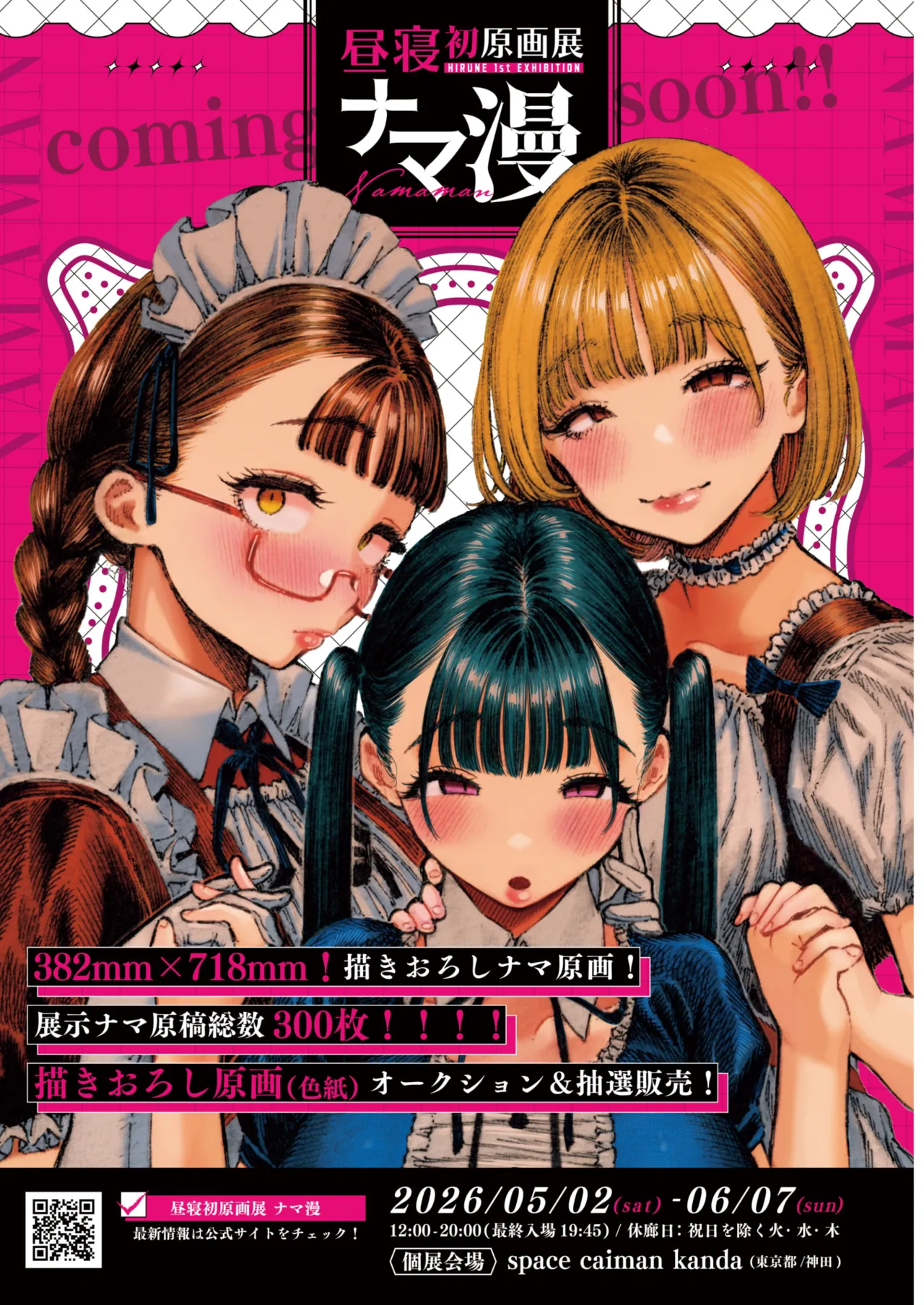 COMIC Kairakuten 2026-06 Digital - Image 414