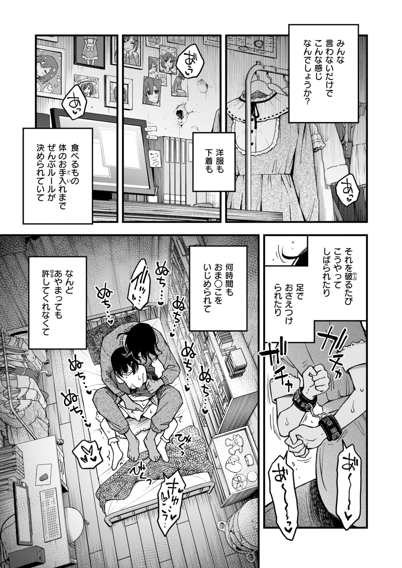 COMIC Kairakuten 2026-06 Digital - Image 43