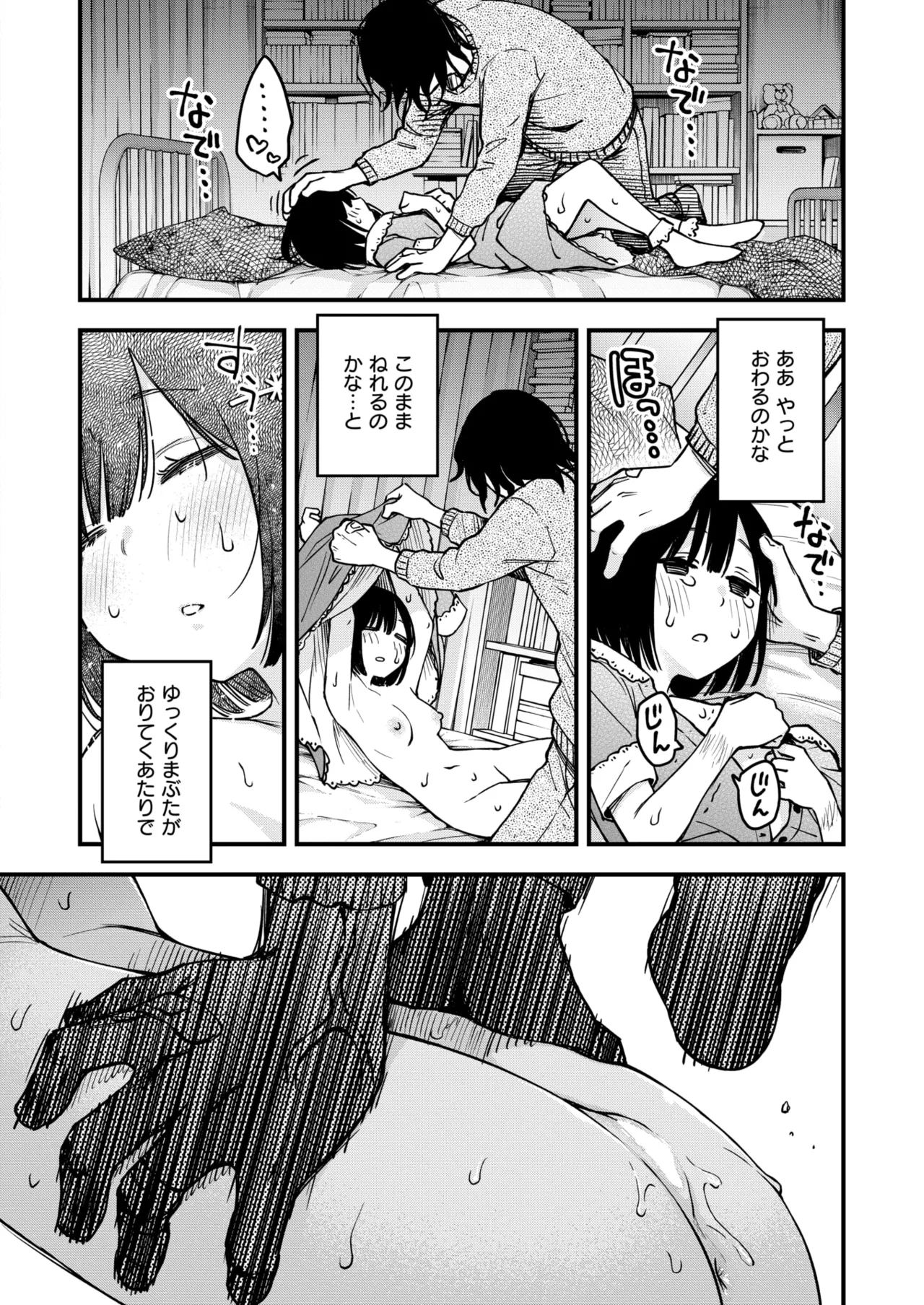COMIC Kairakuten 2026-06 Digital - Image 50