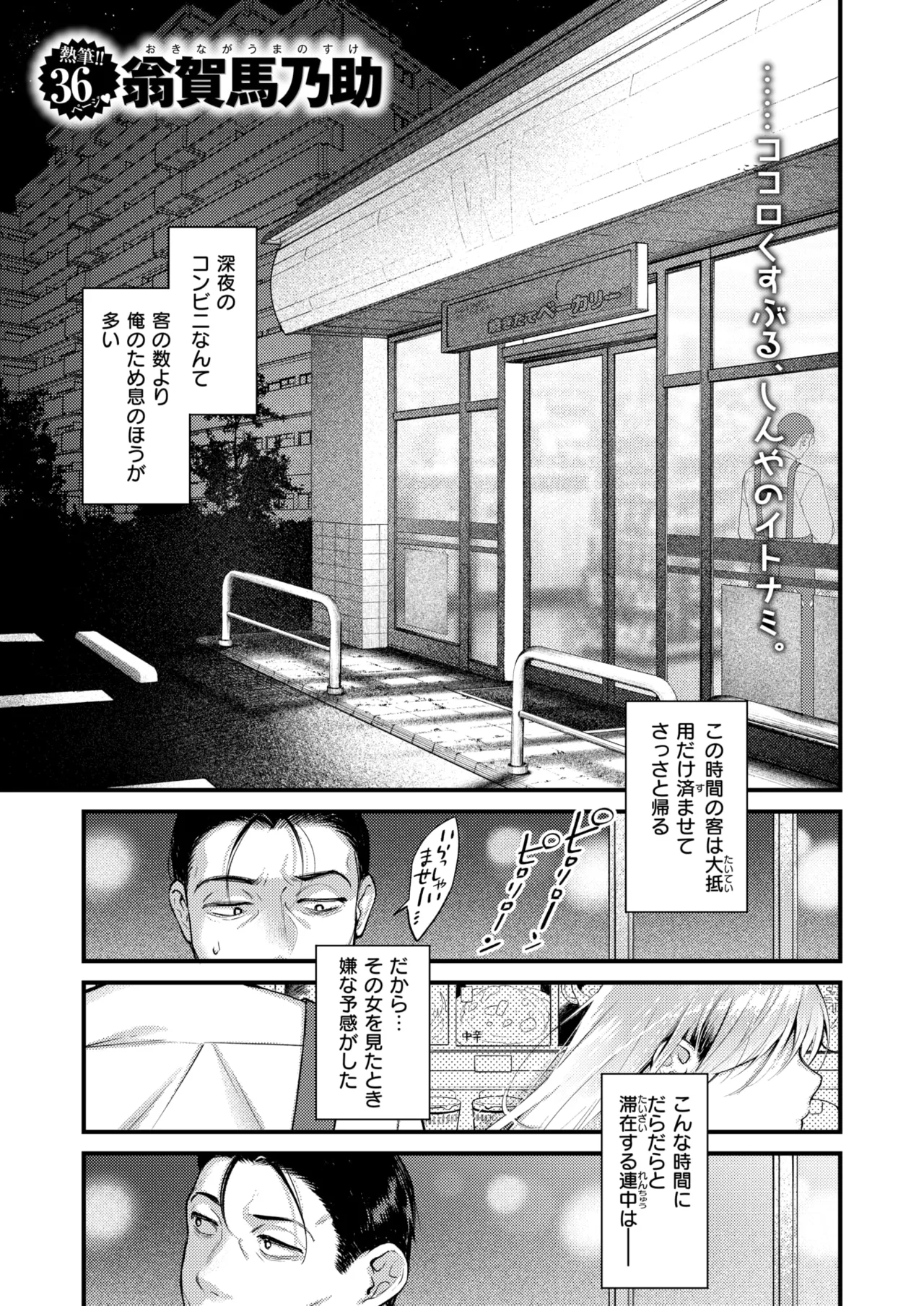 COMIC Kairakuten 2026-06 Digital - Image 66