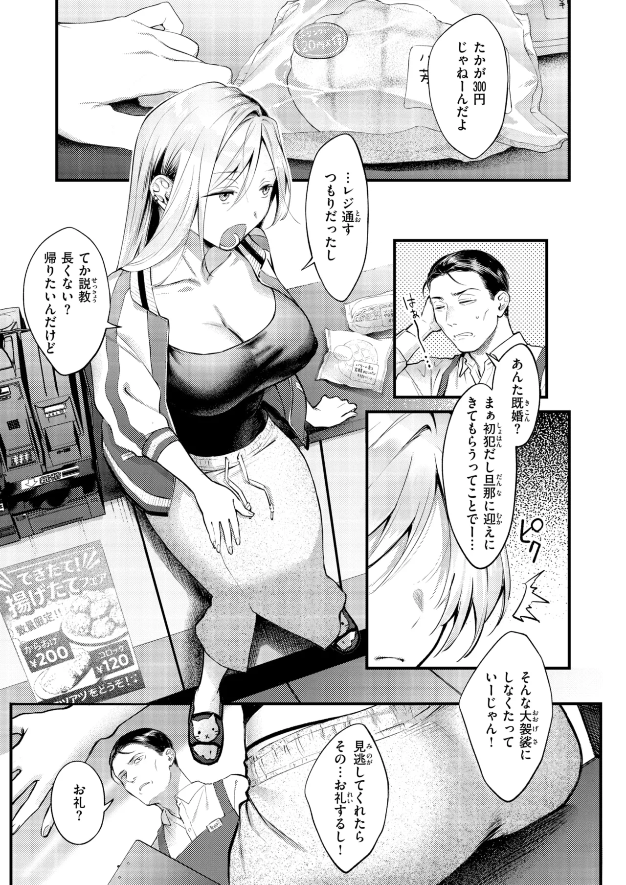 COMIC Kairakuten 2026-06 Digital - Image 68