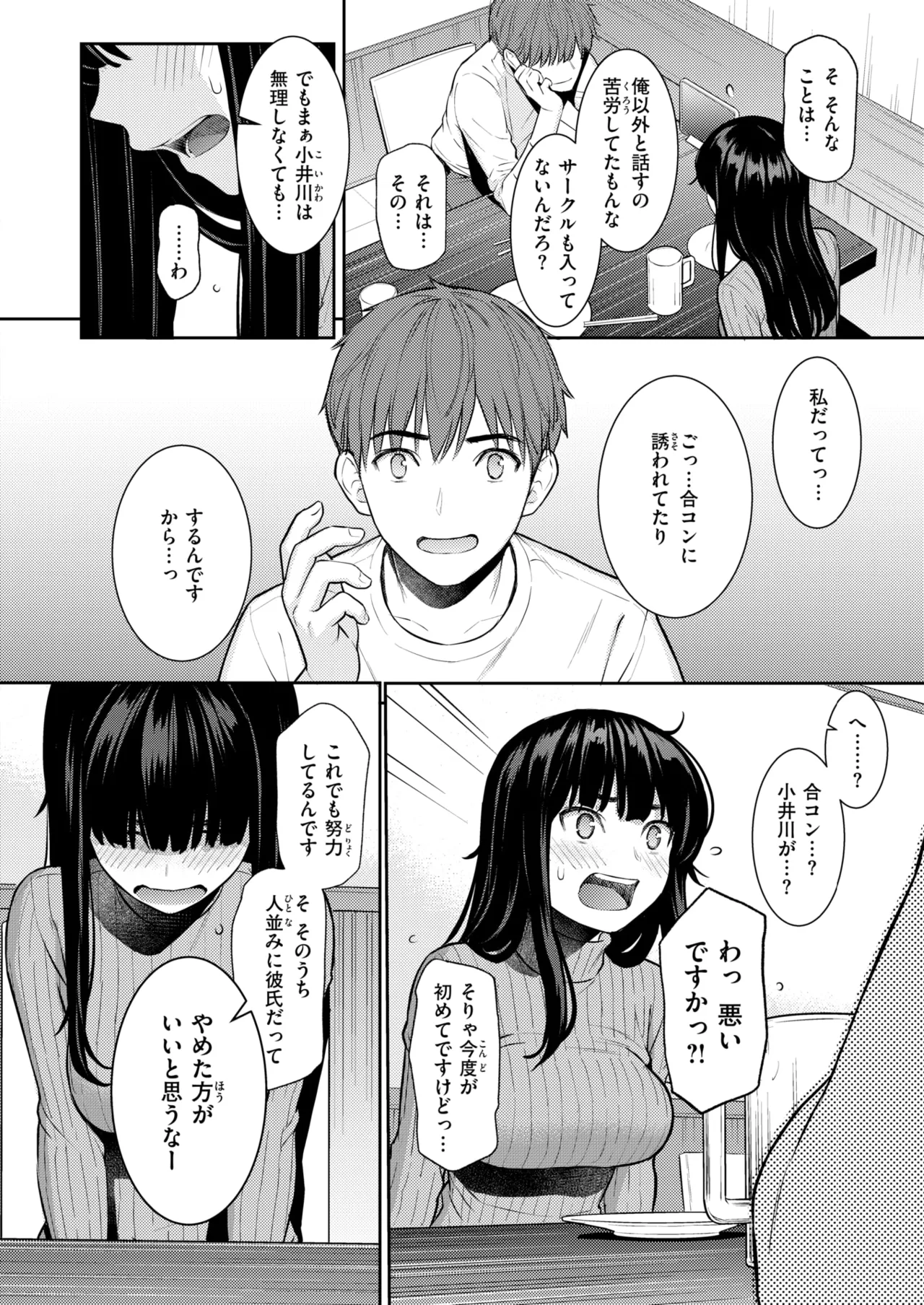 COMIC Kairakuten 2026-06 Digital - Image 7