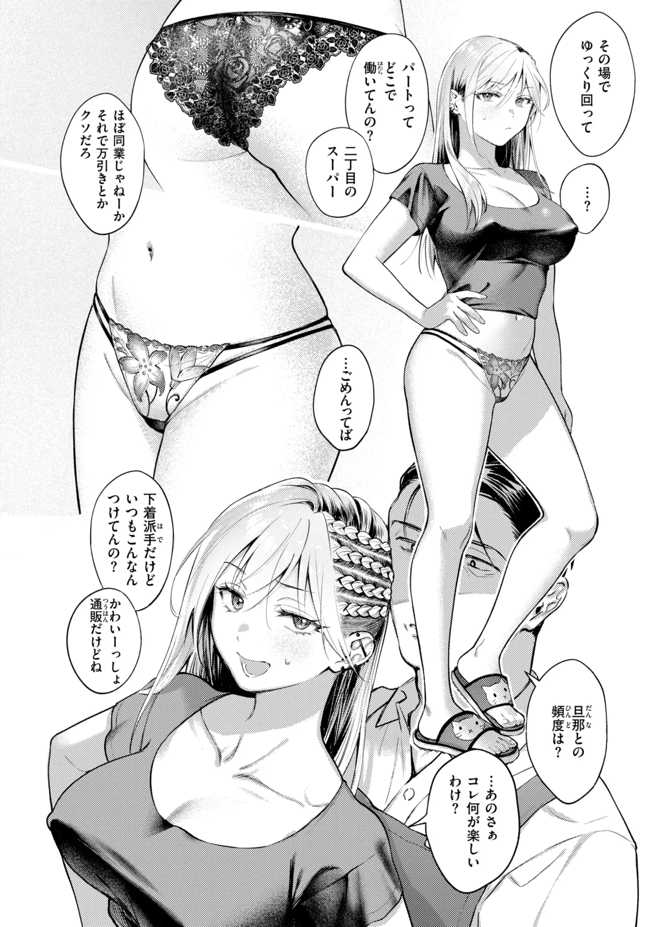 COMIC Kairakuten 2026-06 Digital - Image 73
