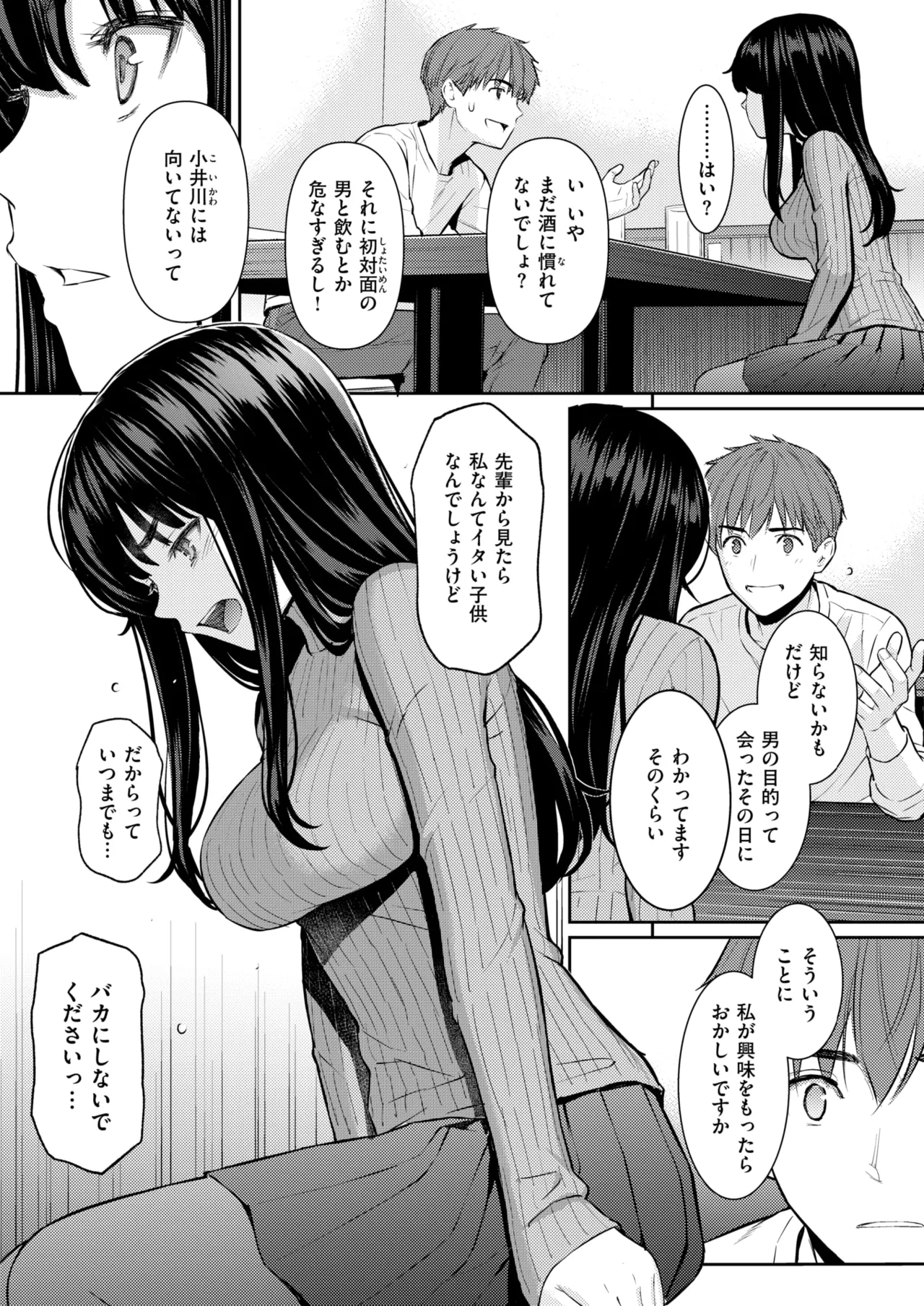 COMIC Kairakuten 2026-06 Digital - Image 8