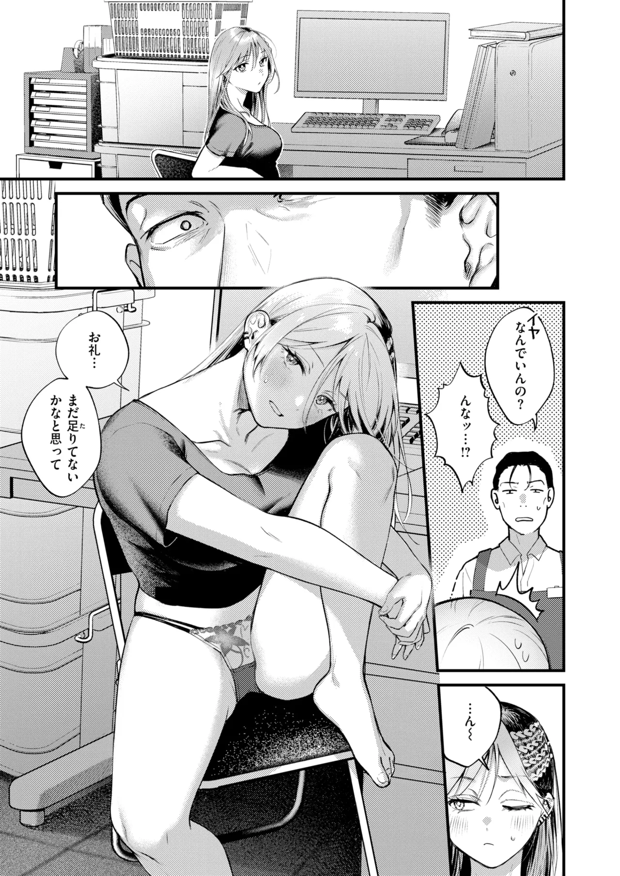 COMIC Kairakuten 2026-06 Digital - Image 82