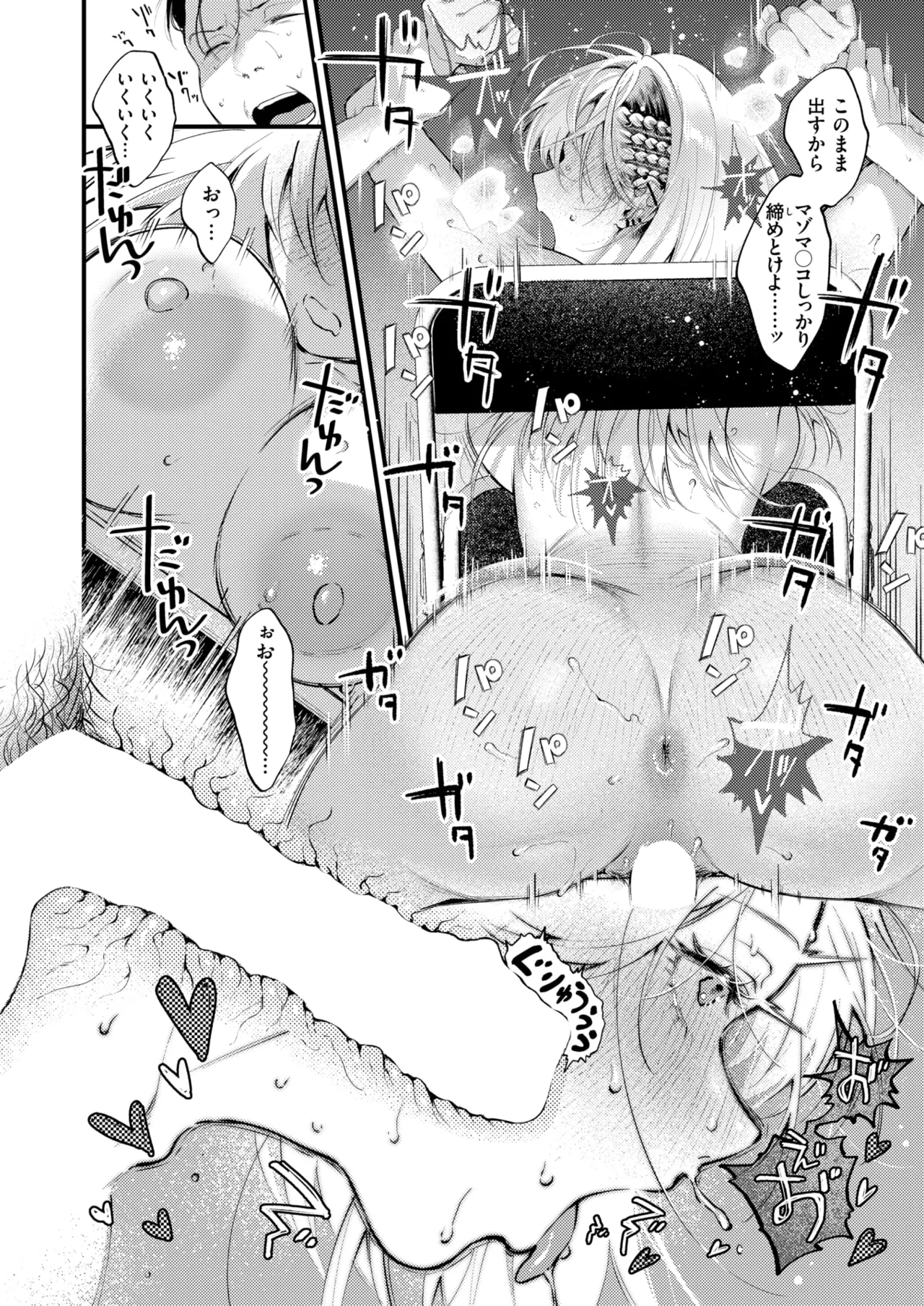 COMIC Kairakuten 2026-06 Digital - Image 97