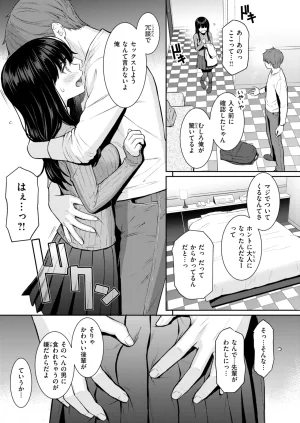 COMIC Kairakuten 2026-06 Digital - Page 10