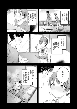 COMIC Kairakuten 2026-06 Digital - Page 106