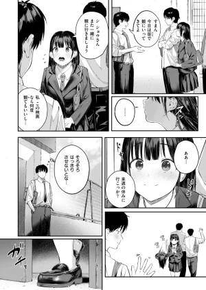 COMIC Kairakuten 2026-06 Digital - Page 108