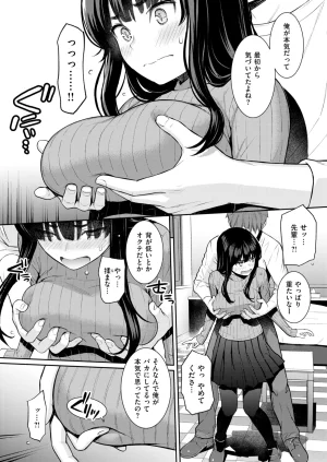COMIC Kairakuten 2026-06 Digital - Page 11