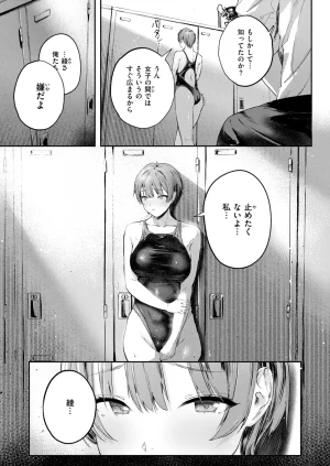 COMIC Kairakuten 2026-06 Digital - Page 111