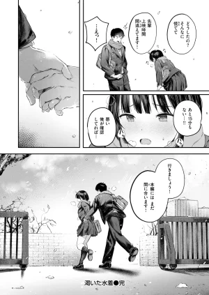 COMIC Kairakuten 2026-06 Digital - Page 128