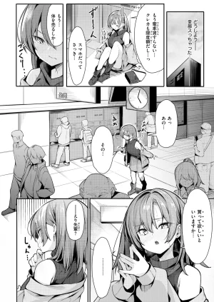 COMIC Kairakuten 2026-06 Digital - Page 130