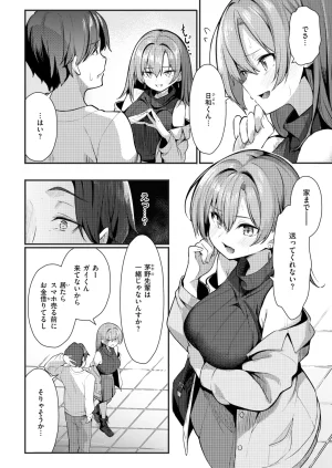 COMIC Kairakuten 2026-06 Digital - Page 132