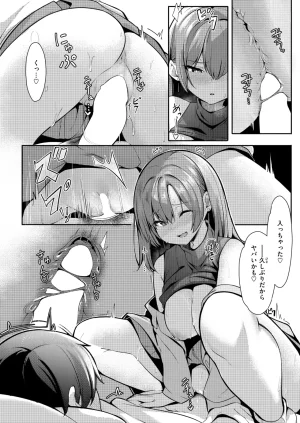 COMIC Kairakuten 2026-06 Digital - Page 144