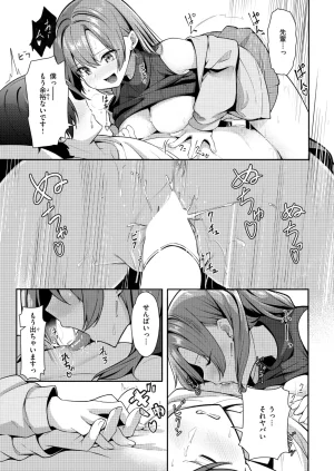 COMIC Kairakuten 2026-06 Digital - Page 145