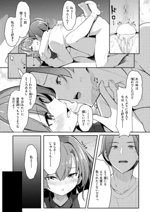 COMIC Kairakuten 2026-06 Digital - Page 151