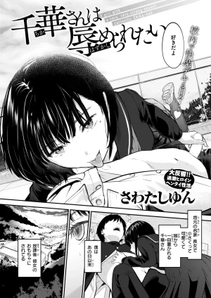 COMIC Kairakuten 2026-06 Digital - Page 154