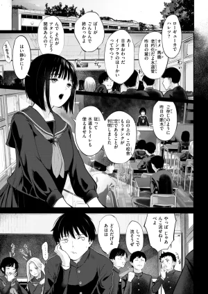 COMIC Kairakuten 2026-06 Digital - Page 155
