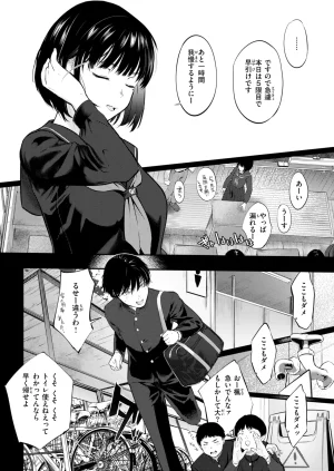 COMIC Kairakuten 2026-06 Digital - Page 156