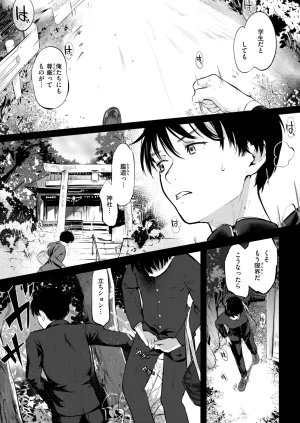 COMIC Kairakuten 2026-06 Digital - Page 157
