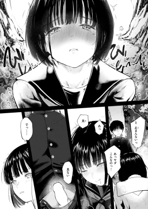 COMIC Kairakuten 2026-06 Digital - Page 159