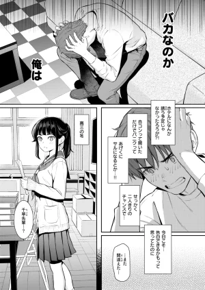 COMIC Kairakuten 2026-06 Digital - Page 16