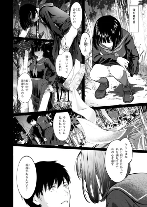 COMIC Kairakuten 2026-06 Digital - Page 164