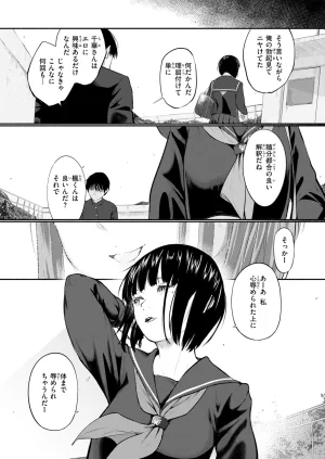 COMIC Kairakuten 2026-06 Digital - Page 165