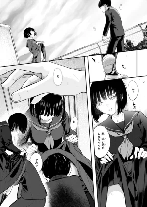 COMIC Kairakuten 2026-06 Digital - Page 167
