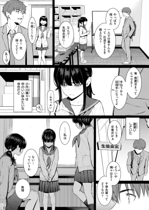 COMIC Kairakuten 2026-06 Digital - Page 17
