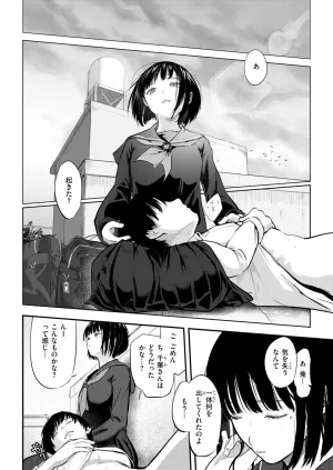 COMIC Kairakuten 2026-06 Digital - Page 177